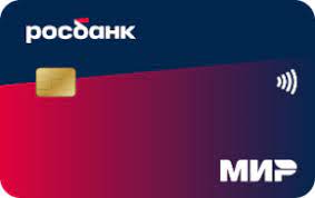 Росбанк - Кредитная карта Мир #120наВСЁ Плюс